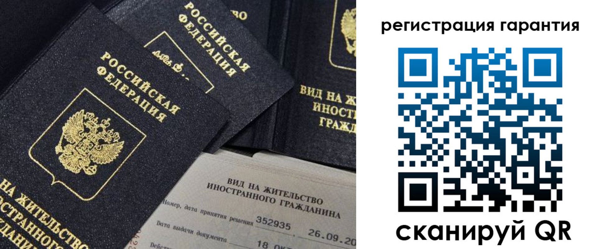 прописка поиск в Видном