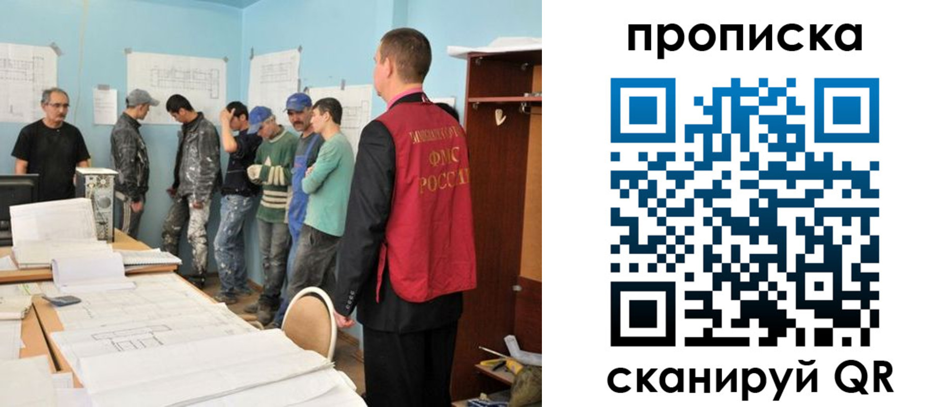 прописка в квартире в Видном