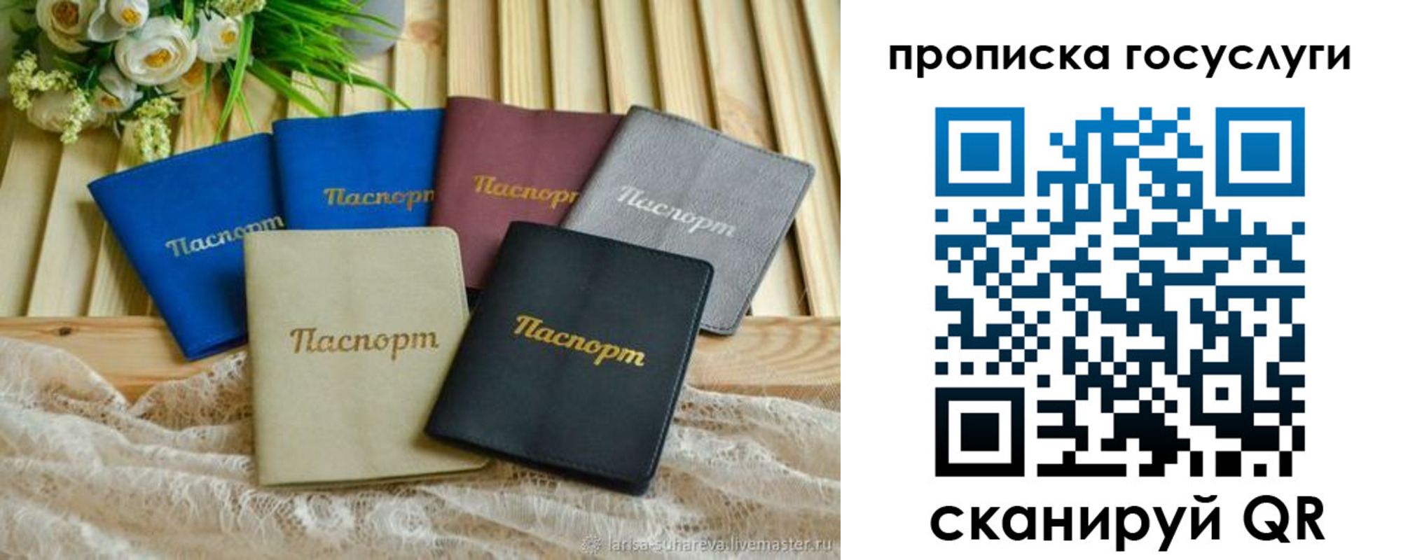 регистрация в Видном