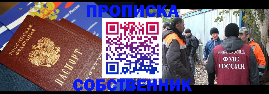 найти адрес прописки в Видном